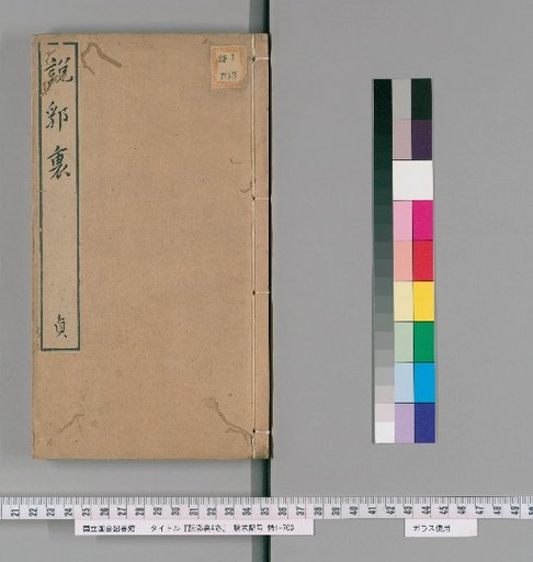 Shōfū, Volume 4 [4]