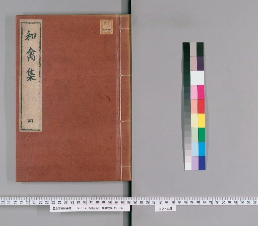 Collection of Japanese Birds, Volume 4