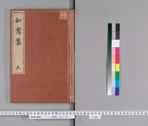 Collection of Japanese Birds, Volume 5