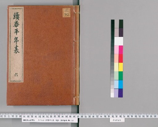 Continuation of Taiping Chronology, 10 volumes [6]