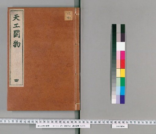 The Exploits of Nature, 3 Volumes [4]