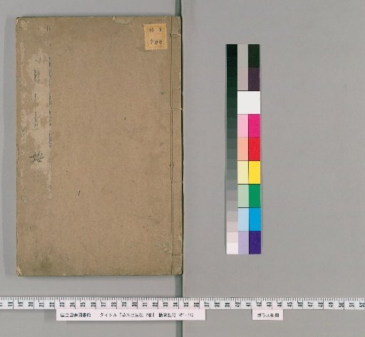 Biographies of Plants and Trees, 2 Volumes [1]