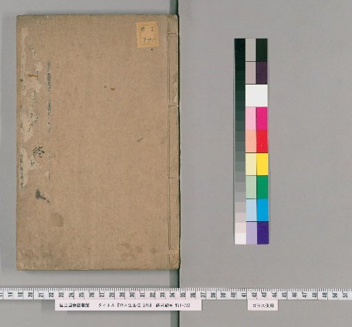 Record of the Birth and Growth of Plants and Trees, 2 Volumes [2]