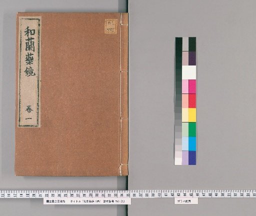 Dutch Medicine Mirror, 3 volumes [1]