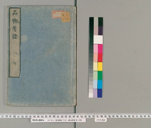 Examination of Objects, 2 volumes [2]