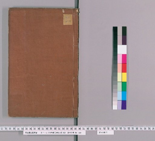 Honzō Kōmoku, Volumes 34, 45, 46 [1]