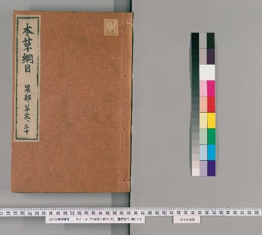 Compendium of Materia Medica, Volumes 29-35 [1]