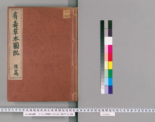 Illustrated Treatise on Poisonous Plants, 2 volumes [2]