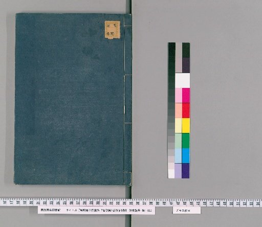 Compilation and Examination of the Biographies of Bian Que and Cang Gong, 2 Volumes; Examination of Variants, 1 Volume; Supplementary Notes, 1 Volume [3]