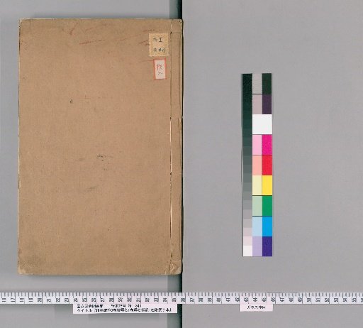 Explanations of Names, 8 Volumes; Continuation of Explanations of Names, 1 Volume; Supplement to Explanations of Names, 1 Volume; with Seal Script Edition [1]