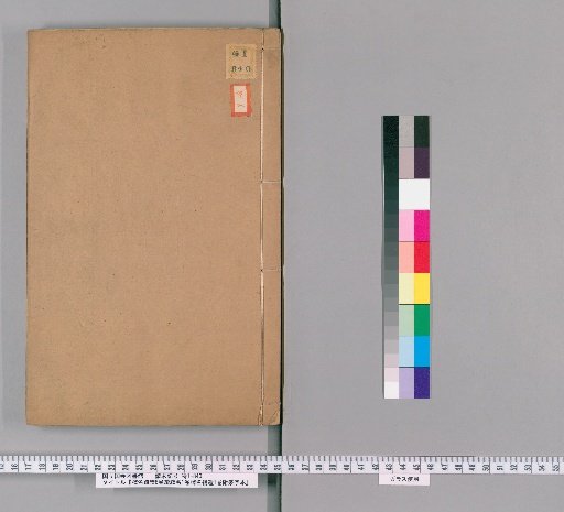 Shiming Shuzheng, 8 Volumes; Supplementary Shiming, 1 Volume; Shiming Buiyi, 1 Volume; Attached Seal Script Version [2]