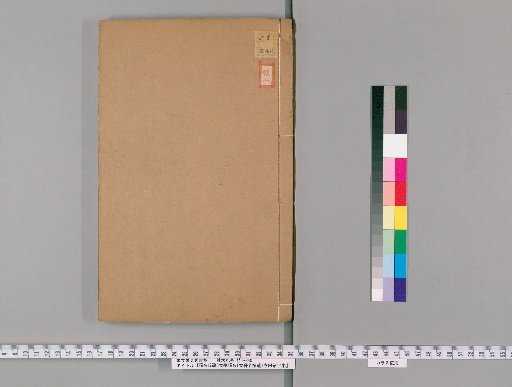 Explanations of the Shiming, 8 Volumes; Continuation of the Shiming, 1 Volume; Supplement to the Shiming, 1 Volume; with Seal Script Edition [3]