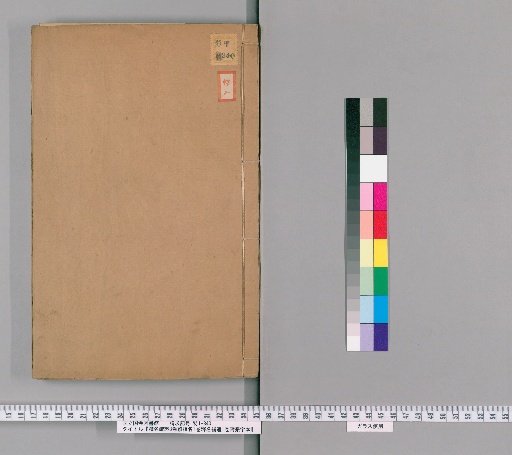 Explanation of Names with Annotations, 8 volumes; Continuation of Explanation of Names, 1 volume; Supplement to Explanation of Names, 1 volume; with Seal Script Edition [4]
