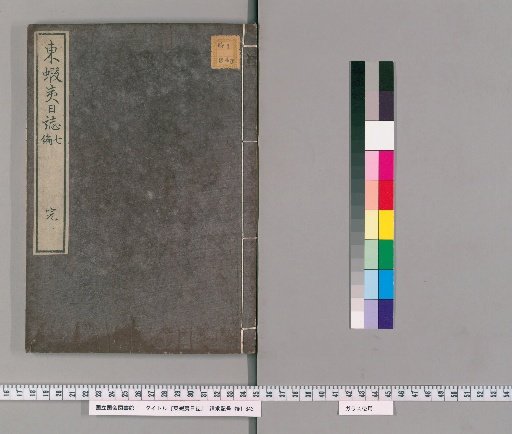 Eastern Ezo Diary, Part 7