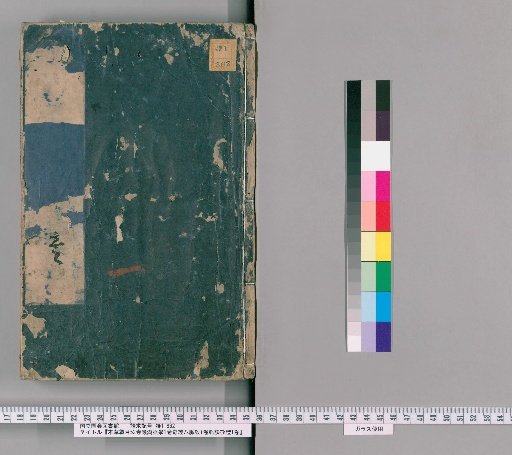 Bencao Gangmu, 52 Volumes; Binhu Mai Xue, 1 Volume; Qijing Baimai Kao, 1 Volume; Mai Jue Kaozheng, 1 Volume [1]