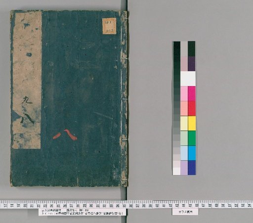 Compendium of Materia Medica, 52 Volumes; Linhu Pulse Studies, 1 Volume; Examination of the Eight Extraordinary Vessels, 1 Volume; Verification of the Pulse Formula, 1 Volume