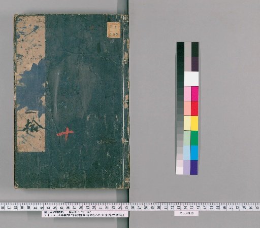 Compendium of Materia Medica, 52 Volumes; Binhu Pulse Studies, 1 Volume; Examination of the Eight Extraordinary Vessels, 1 Volume; Verification of the Pulse Formula, 1 Volume [10]