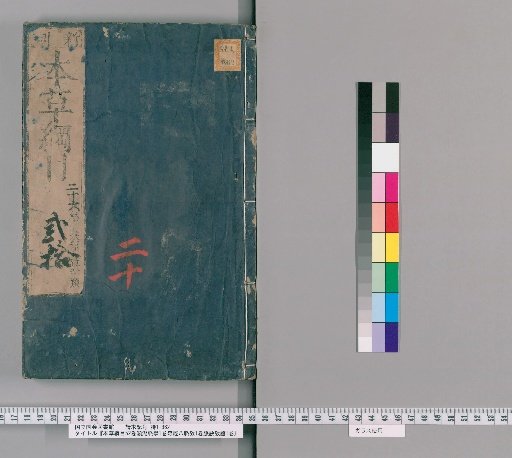 Compendium of Materia Medica, 52 vols., Pulse Studies by Binhu, 1 vol., Examination of the Eight Extraordinary Vessels, 1 vol., and Verification of the Pulse Formula, 1 vol. [20]