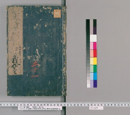 Compendium of Materia Medica, 52 Volumes; Binhu Pulse Studies, 1 Volume; Examination of the Eight Extraordinary Vessels, 1 Volume; Verification of Pulse Formulas, 1 Volume [21]