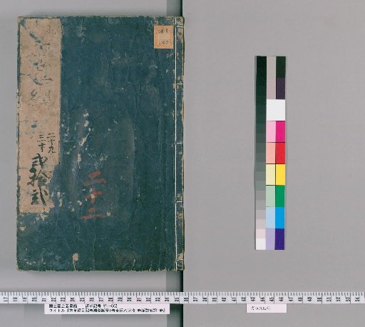 Compendium of Materia Medica, 52 Volumes; Binhu Pulse Studies, 1 Volume; Examination of the Eight Extraordinary Vessels, 1 Volume; Examination of the Pulse Formula, 1 Volume [22]