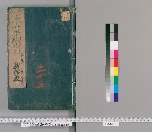 Compendium of Materia Medica, Volume 52, with Binhu Pulse Studies, Volume 1, Examination of the Eight Extraordinary Vessels, Volume 1, and Verification of the Pulse Formula, Volume 1 [25]