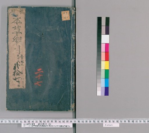 Compendium of Materia Medica, Volume 52; Binhu Pulse Studies, Volume 1; Examination of the Eight Extraordinary Vessels, Volume 1; Verification of the Pulse Formula, Volume 1 [27]