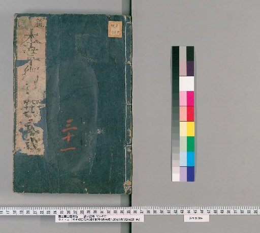Bencao Gangmu, 52 Volumes; Binhu Mai Xue, 1 Volume; Qijing Baimai Kao, 1 Volume; Mai Jue Kaozheng, 1 Volume [31]