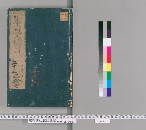 Compendium of Materia Medica, Volume 52; Pinhu Mai Xue, Volume 1; Qijing Baimai Kao, Volume 1; Mai Jue Kaozheng, Volume 1 [36]