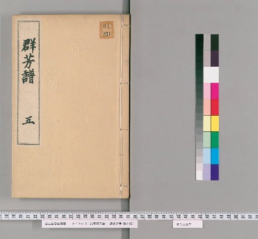 Erhutou Pavilion Collection of Various Fragrant Plants [5]