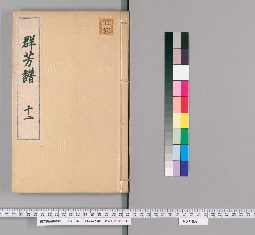 Erhutou Pavilion Collection of Various Fragrant Plants [12]