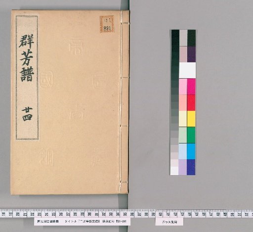 Two-Return Pavilion Encyclopedia of Flowers and Plants [24]
