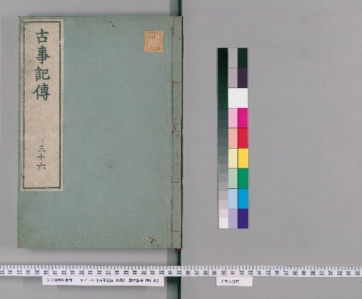 Kojiki-den, 44 volumes [36]