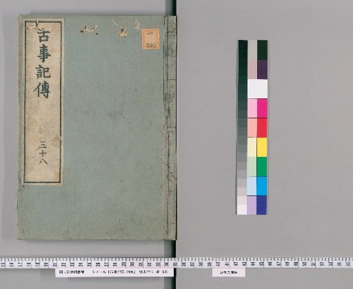 Kojiki-den, 44 volumes [38]