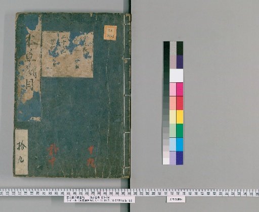 Compendium of Materia Medica: Volumes 1, 2, 4-11, 14-28, 36-52; Preface 1 Volume, Preface 1 Volume [17]