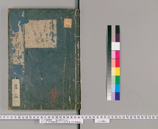 Compendium of Materia Medica, volumes 1, 2, 4-11, 14-28, 36-52, with 1 volume of preface and 1 volume of preface [20]