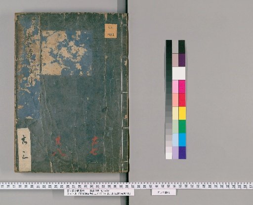 Compendium of Materia Medica, Volumes 1, 2, 4-11, 14-28, 36-52, Preface 1 Volume, Index 1 Volume [21]