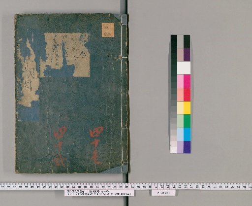 Compendium of Materia Medica, Volumes 1, 2, 4-11, 14-28, 36-52, 1 volume of preface, 1 volume of contents [25]