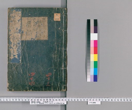 Honsō Ryōmei Volumes 1, 2, 4-11, 14-28, 36-52, Preface 1 Volume, Preface 1 Volume [26]
