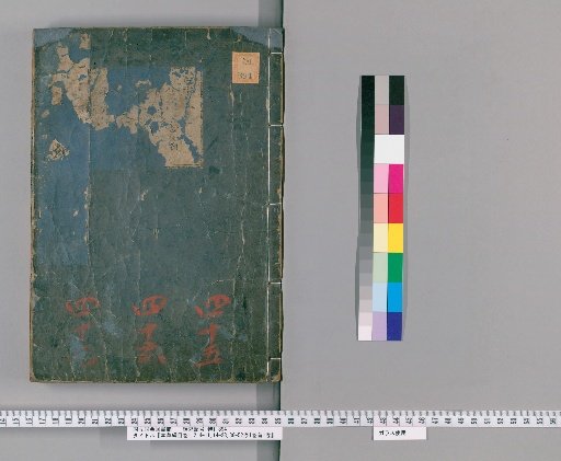 Compendium of Materia Medica, Volumes 1, 2, 4-11, 14-28, 36-52, with 1 Volume of Preface and 1 Volume of Prefatory Material [27]