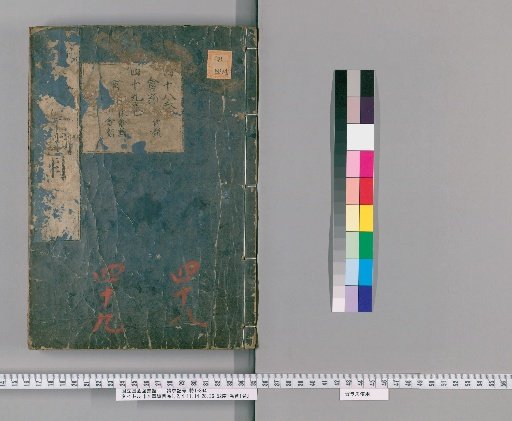 Compendium of Materia Medica, Volumes 1, 2, 4-11, 14-28, 36-52, Preface 1 Volume, Index 1 Volume [28]