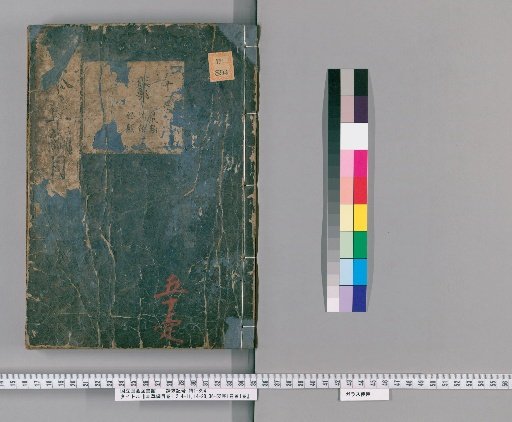 Compendium of Materia Medica, Volumes 1, 2, 4-11, 14-28, 36-52; Preface, 1 volume; Preface, 1 volume [30]