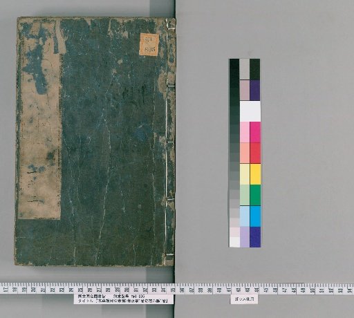 Bencao Gangmu, 52 Volumes, Images 3 Volumes, Pulse Studies 1 Volume, Eight Extraordinary Vessels 1 Volume [2]