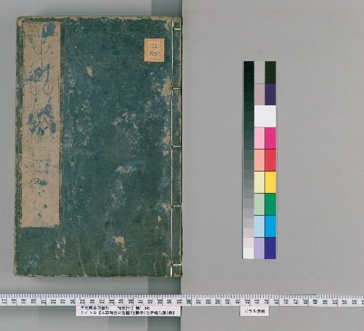 Bencao Gangmu, 52 Volumes; Illustrations, 3 Volumes; Pulse Studies, 1 Volume; Eight Extraordinary Vessels, 1 Volume [4]