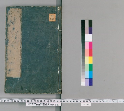 Bencao Gangmu, 52 volumes, 3 volumes of illustrations, 1 volume of pulse studies, 1 volume of the eight extraordinary vessels [6]