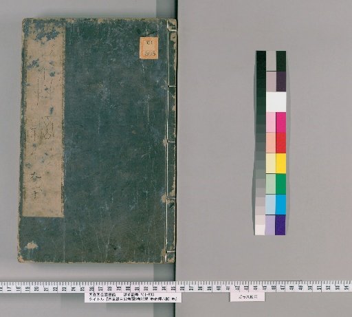 Compendium of Materia Medica, 52 Volumes; Illustrations, 3 Volumes; Pulse Studies, 1 Volume; Treatise on the Eight Extraordinary Vessels, 1 Volume [7]