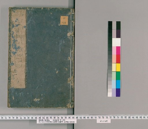 Compendium of Materia Medica, 52 volumes; Illustrations, 3 volumes; Pulse Studies, 1 volume; Treatise on the Eight Extraordinary Vessels, 1 volume [8]