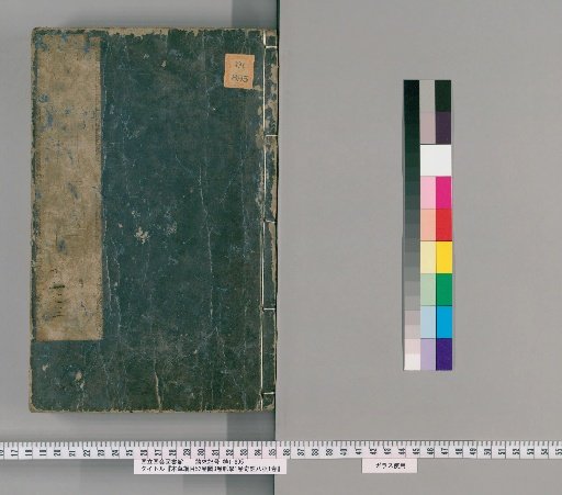 Compendium of Materia Medica, 52 Volumes, 3 Volumes of Illustrations, 1 Volume on Pulse Studies, 1 Volume on the Eight Extraordinary Vessels [9]