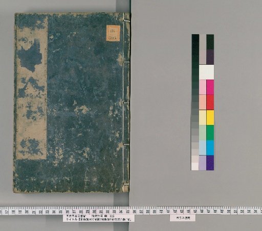 Compendium of Materia Medica, 52 Volumes, Illustrations 3 Volumes, Pulse Studies 1 Volume, Eight Extraordinary Vessels 1 Volume [10]