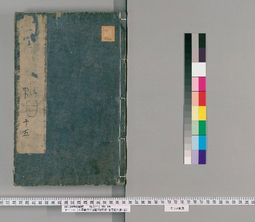 Compendium of Materia Medica, 52 volumes; Illustrations, 3 volumes; Pulse Studies, 1 volume; Treatise on the Eight Extraordinary Vessels, 1 volume [11]