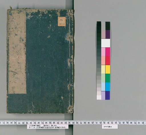 Compendium of Materia Medica, 52 Volumes; Illustrations, 3 Volumes; Pulse Studies, 1 Volume; Eight Extraordinary Vessels, 1 Volume [13]